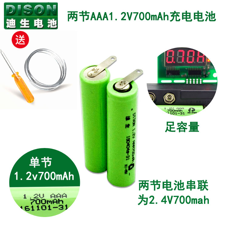 迪生充电电池通用2.4V飞利浦526刮胡剃须刀series5000RQ360AT610