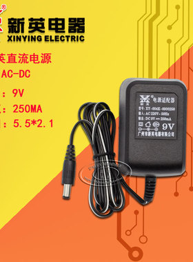 新英XY-004K 3V电源6V变压器9V适配器12V250MA线性线圈全铜变压器