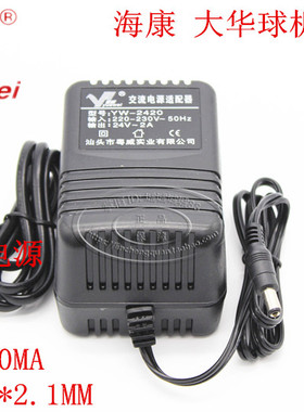 粤威监控摄像头电源 220V转交流AC24V2A电源适配器 大华球机电源