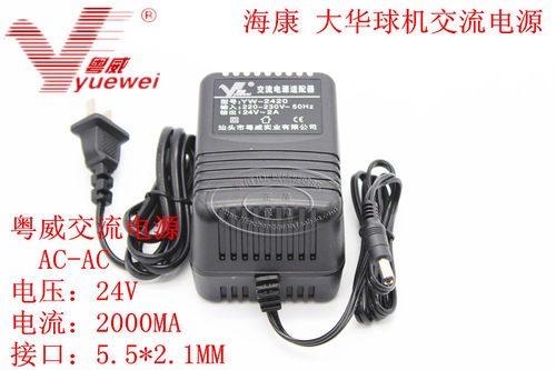 粤威监控电源交流转换器