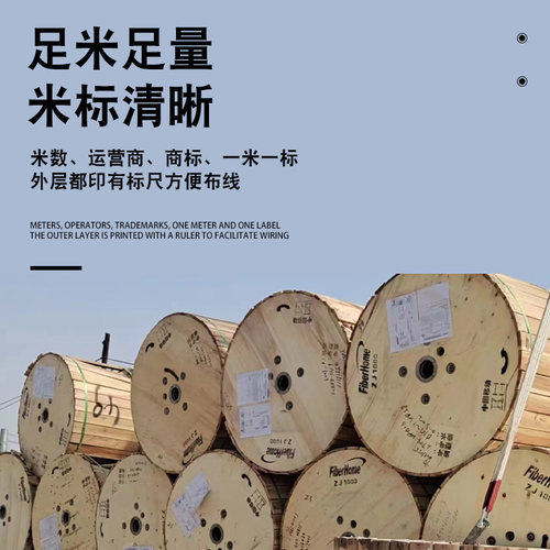 长飞烽火光缆线联通电信正品