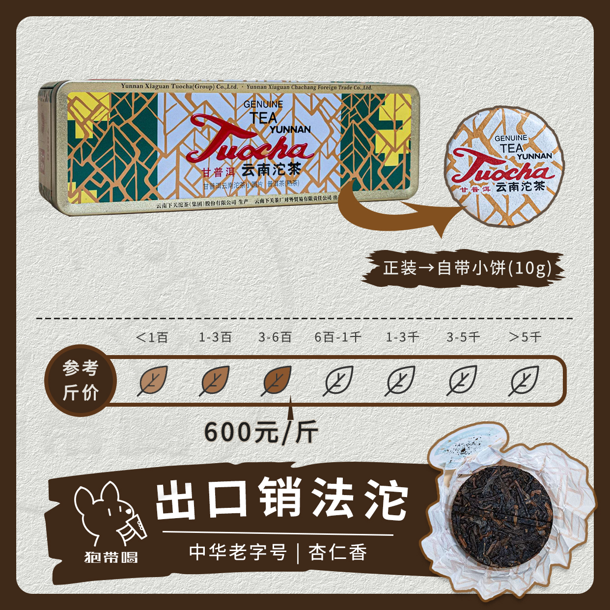 下关沱茶762330周年纪念甘普洱