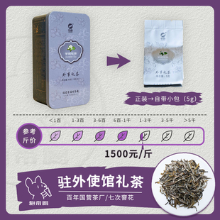 福州茉莉花茶新茶银针茶叶茶样试喝品鉴装 单泡 中莉 外事礼茶