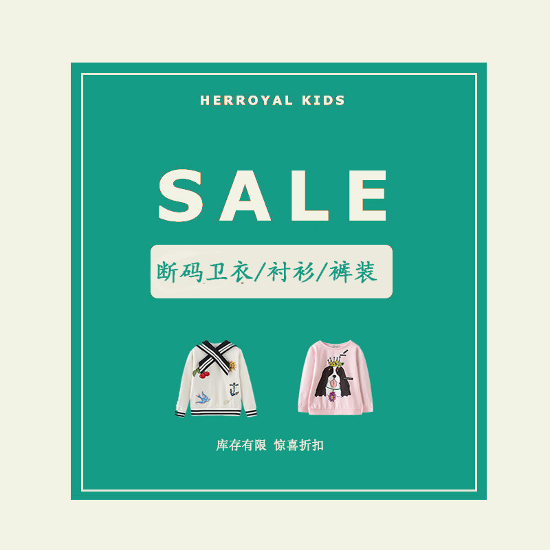 【断码福利】HERROYAL早春福利自选 女童卫衣/衬衫/裤子合集