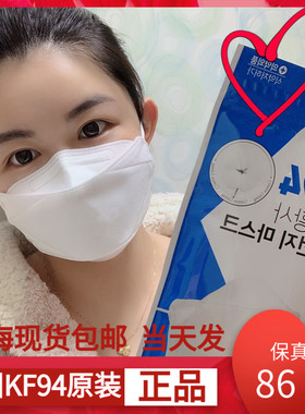 韩国KF94口罩Habb正品5层加厚上海现货顺丰包邮5包共10片 黑白色