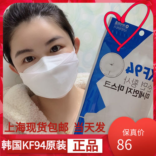 韩国kf94口罩habb正品5层上海共
