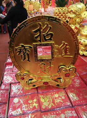 大铜钱厘米塑料仿真铜币