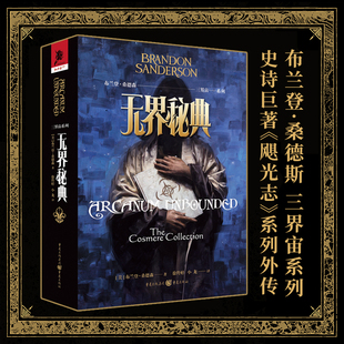 经典 3本4折独角兽书系绝版 奇幻图书合集 2本5折 1本6折 星之所在