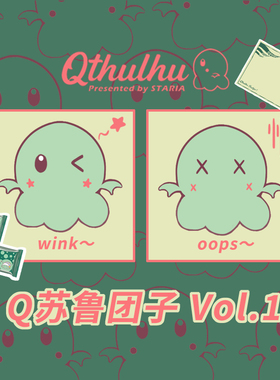 星之所在 Q苏鲁团子wink/oops表情特典款 克总毛绒公仔玩偶超可爱