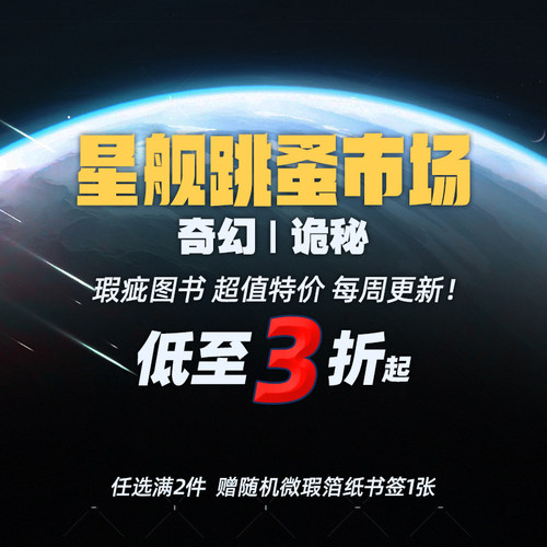 星之所在瑕疵书奇幻诡秘