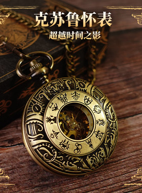 克苏鲁怀表翻盖机械表精美礼盒