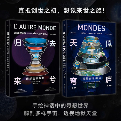 星之所在天似穹庐+归去来兮