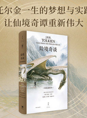 星之所在险境奇谈奇幻短篇