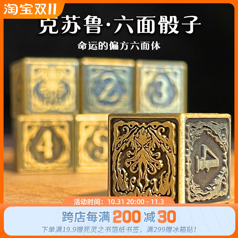 星之所在 克苏鲁骰子 六面骰拉莱耶虚境奇谭桌游跑团色子 现货高性价比高么？