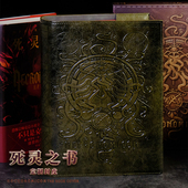 豪华收藏书皮克苏鲁 无收纳盒 现货 死灵之书定制封皮 星之所在