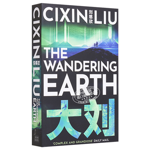 星之所在流浪地球英文版