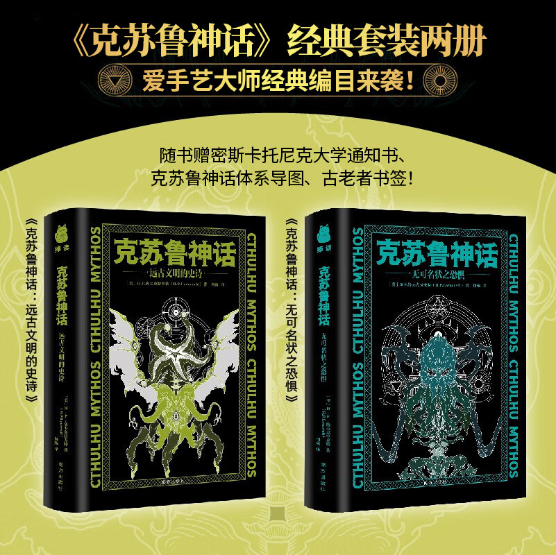 p.洛夫克拉夫特经典作品捧读