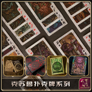星之所在 克苏鲁主题扑克牌合集 墨鱼游戏查茅斯旧日低语 现货