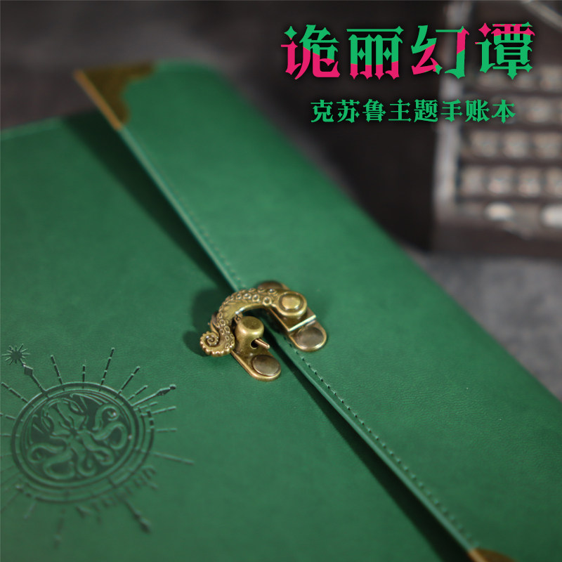 星之所在 克苏鲁手账本/书签收纳册 诡丽幻谭 手帐皮革活页笔记本高性价比高么？