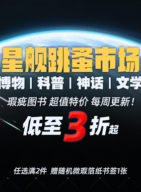 星舰瑕疵书12.27更新【小说|科普|博物|神话|历史】如何屠龙 游戏机 七王国的骑士 哈利波特 十日终焉   推理事典 阿加莎  火旺