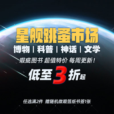 星之所在瑕疵书怪谈博物神话小说