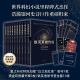 银河英雄传说 杨威利莱因哈特 全10册小说礼盒版 田中芳树长篇代表作 太空歌剧未来历史 赠藏书票书签御守 星之所在