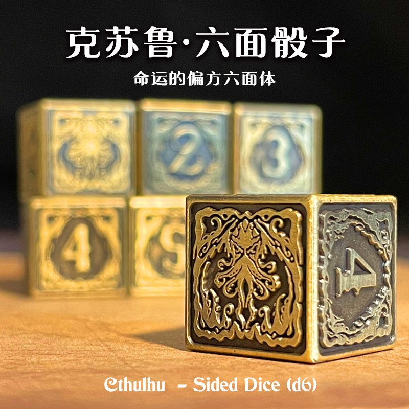星之所在 克苏鲁骰子 六面骰拉莱耶虚境奇谭桌游跑团色子 现货怎么看?