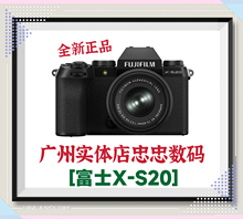 现货Fujifilm/富士X-S20数码微单相机 xs20 xs10升级版 18-55套机