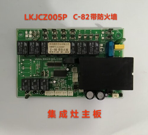 豪普红米普拉士意凡集成灶LKJCZ011/14/15   LKJCZ007P 5/6/8键