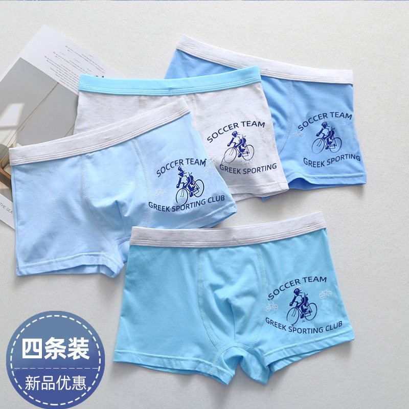 儿童内裤平角裤男童女童中童大童纯棉四角莫代尔小童全棉儿童内裤,童装/婴儿装/亲子装,内裤,淘宝优惠券,粉丝福利购,淘宝优惠卷