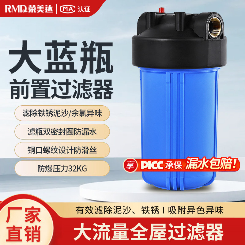 全屋中央前置过滤器家用净水器