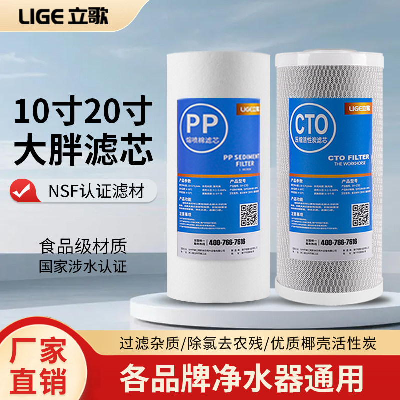 全屋前置净水器大蓝瓶滤芯10寸20寸大胖PP棉活性炭CTO过滤器炭棒
