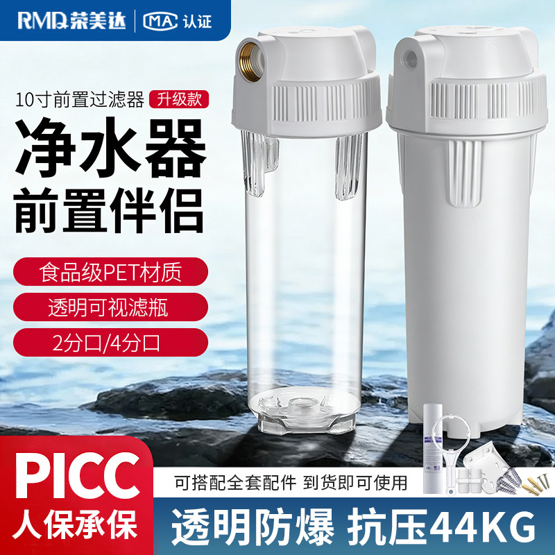 10寸滤瓶前置过滤器家用大白瓶净水器透明瓶PP棉滤芯通用配件