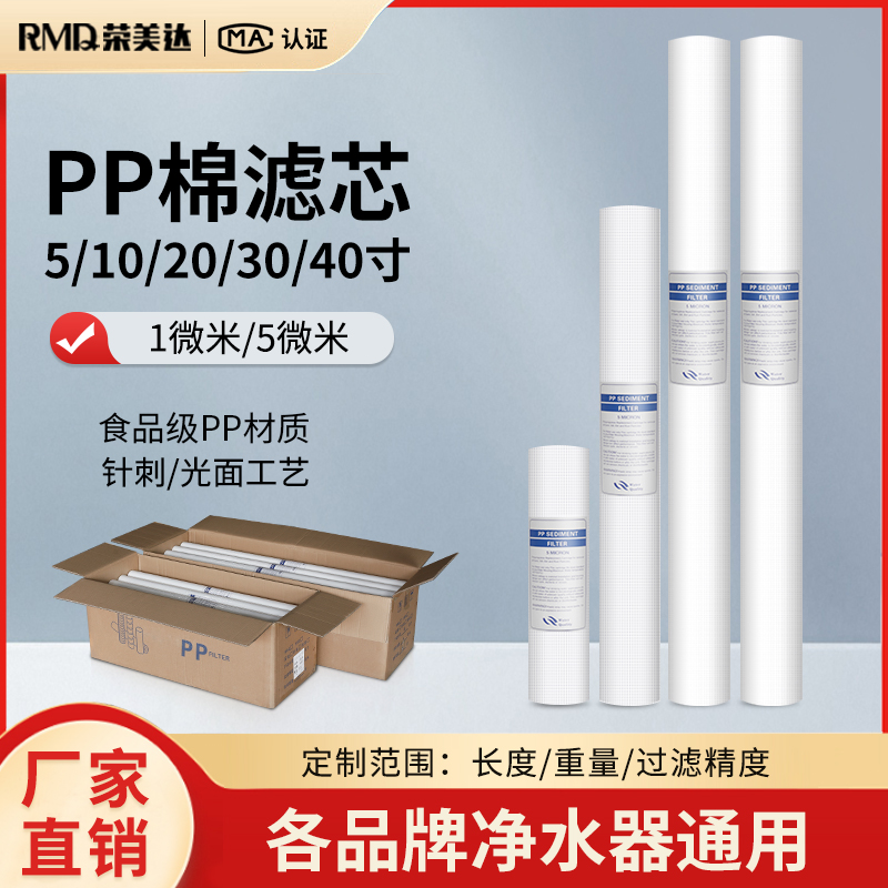 净水器滤芯pp棉20寸30寸40寸熔喷保安通用聚丙烯过滤芯5微米商用