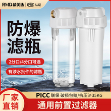 10寸滤瓶前置过滤器家用大白瓶净水器透明瓶PP棉滤芯通用配件