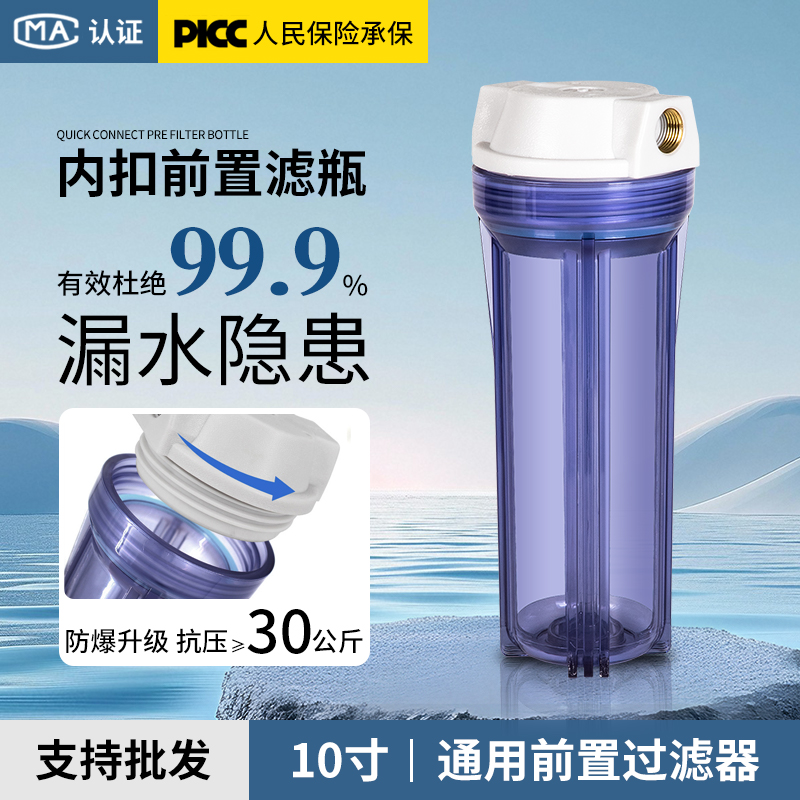 10寸滤瓶前置过滤加厚防爆带批件