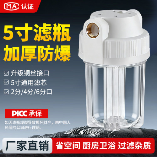 前置过滤器饮水机滤瓶