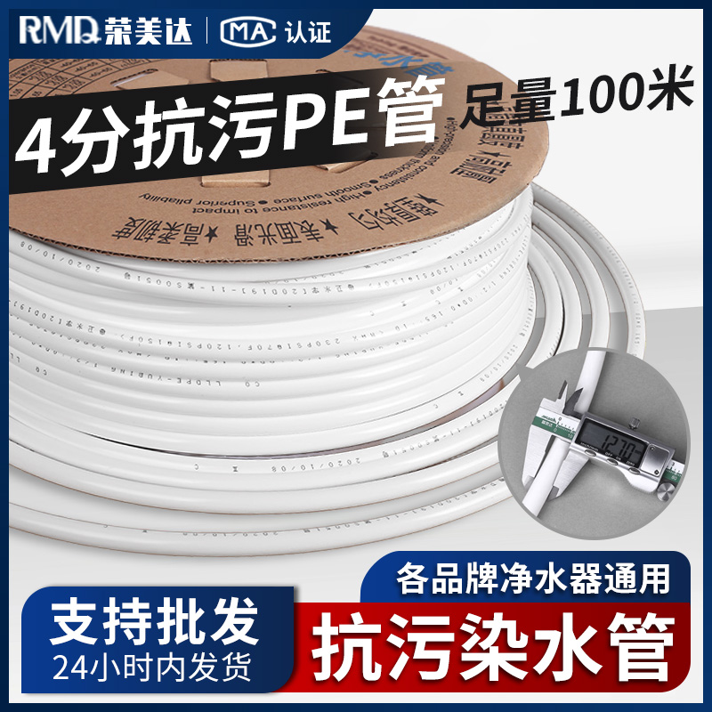 净水器4分pe水管商用售水机软管