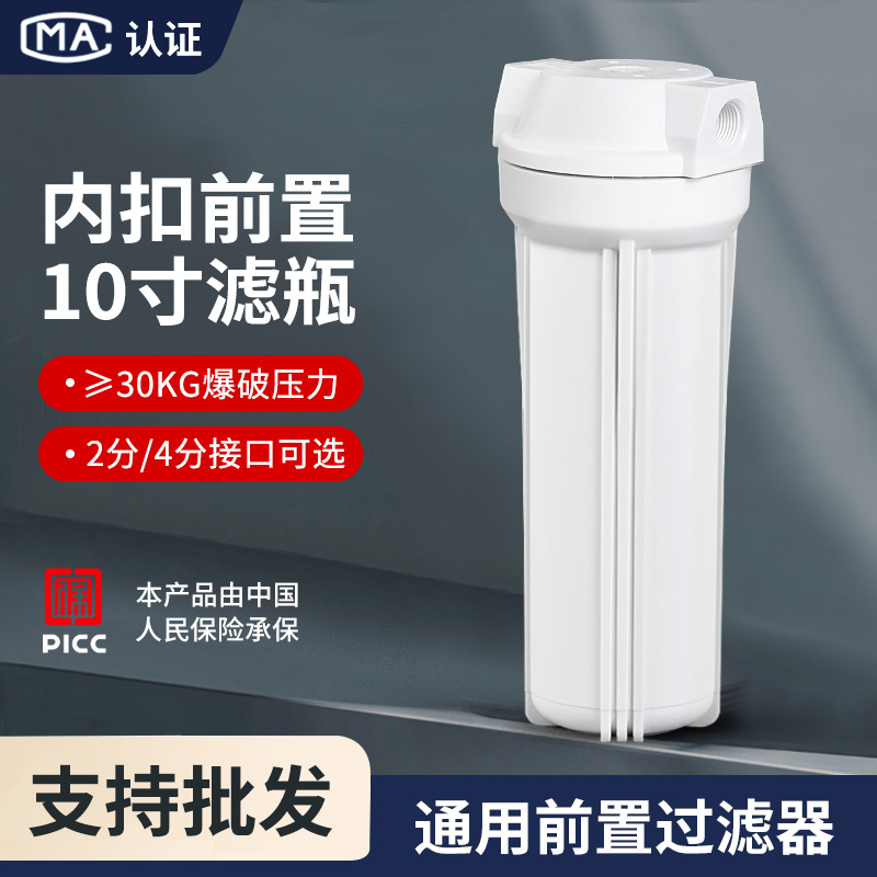 10寸内扣白瓶加厚抗压防爆2分4分