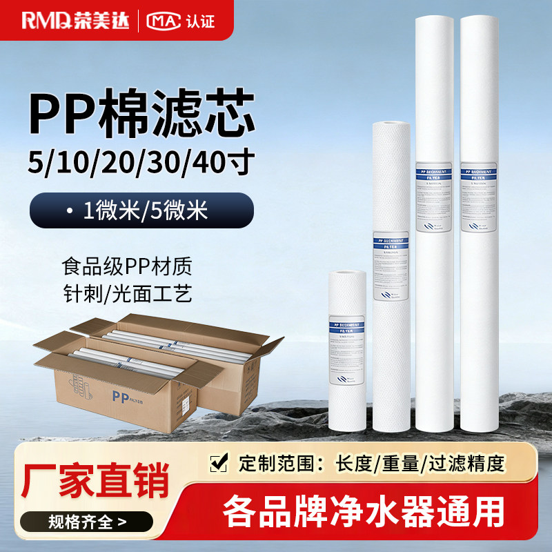 净水器滤芯pp棉20寸30寸40寸熔喷保安通用聚丙烯过滤芯5微米商用图片