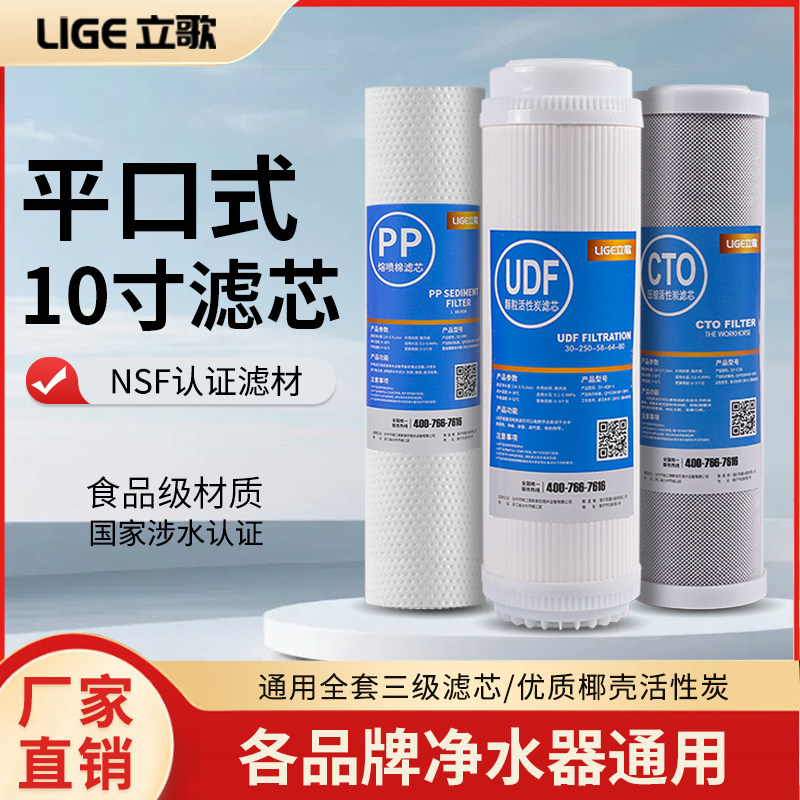 净水器10寸PP棉前置活性炭后置炭