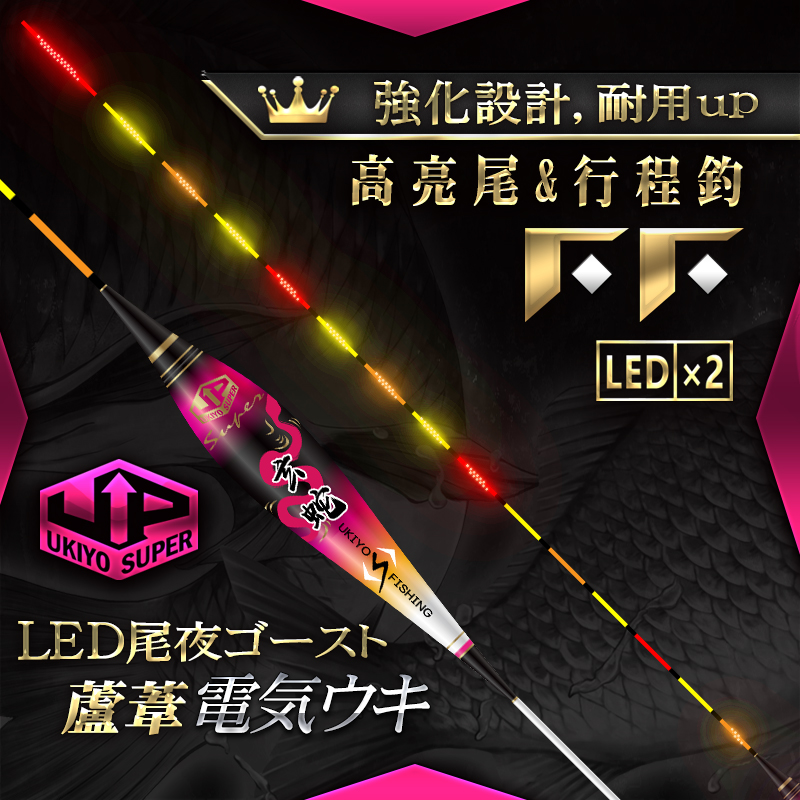 浮世绘FF芦苇电子漂LED尾黑坑硬尾行程日夜两用混养灵敏夜光漂