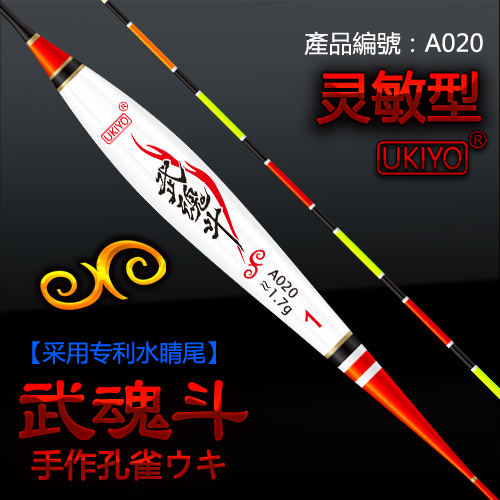 软尾高灵敏竞技垂钓鲫鱼漂