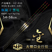 浮世绘UZ 30金鲫鱼混养漂高灵敏鱼漂浮漂渔具纳米放大尾清晰醒目