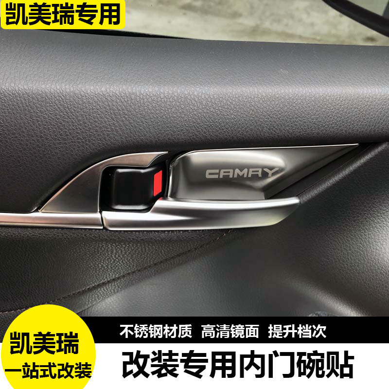 新款18-24款凯美瑞八代9代专用门碗内拉手装饰不锈钢贴片改装,汽车用品/电子/清洗/改装,汽车贴片/贴纸,淘宝优惠券,粉丝福利购,淘宝优惠卷