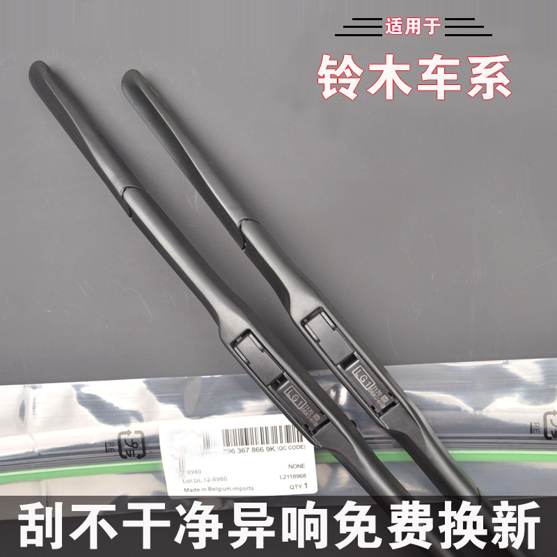 适用吉利帝豪EC7雨刮器熊远景金鹰GX7海景自由舰金刚无骨雨刷器静