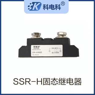 SSR-H3200ZE工业固态继电器300A H3100 H3120ZFH3400ZE加热控制