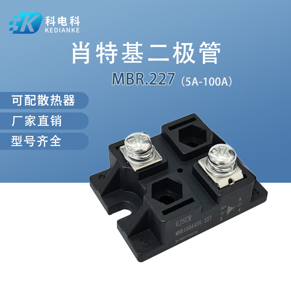 5A-100A快恢复厂家直销肖特基