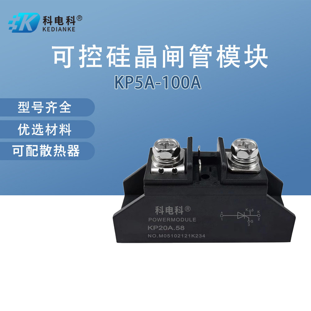 中频炉大功率软启动可控硅