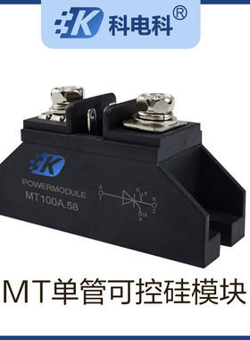 MT55A单管可控硅晶闸管 40A 50A 100A1000V模块小型绝缘型KP